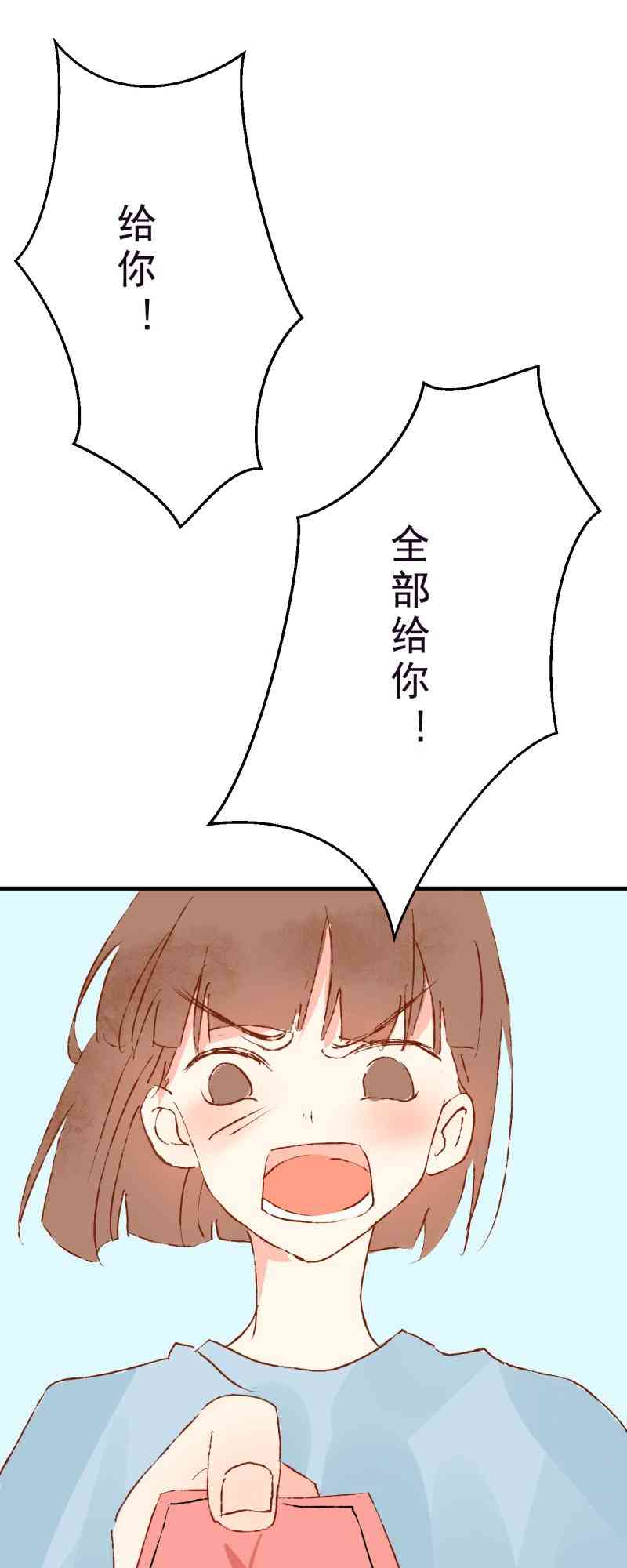 《拾书馆》02 下篇 第18页