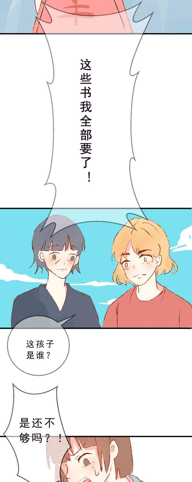 《拾书馆》02 下篇 第19页
