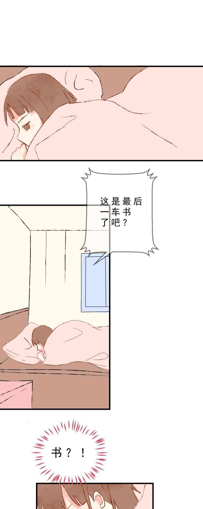《拾书馆》02 下篇 第1页