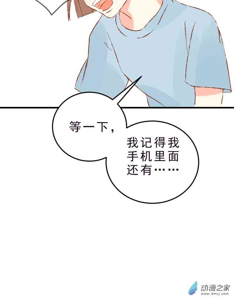《拾书馆》02 下篇 第20页