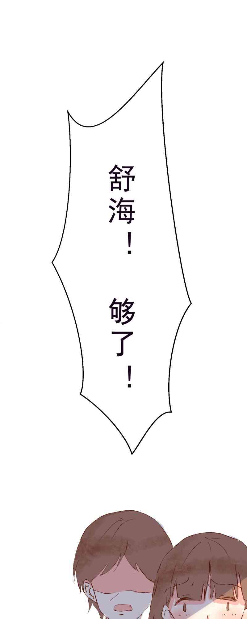 《拾书馆》02 下篇 第21页