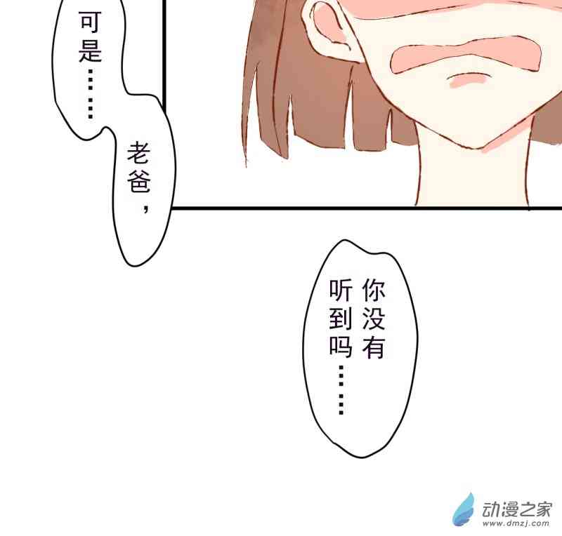 《拾书馆》02 下篇 第25页