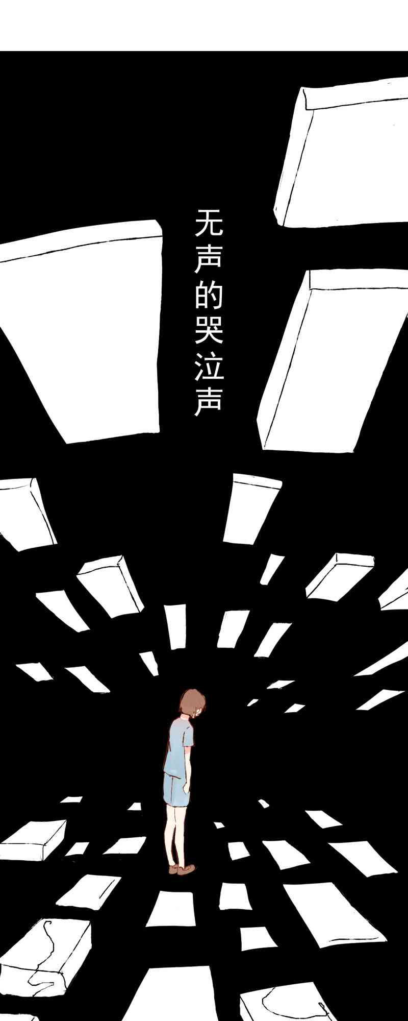 《拾书馆》02 下篇 第26页