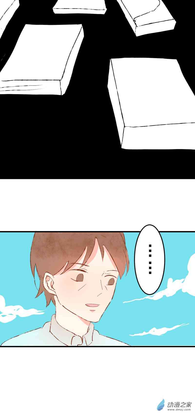 《拾书馆》02 下篇 第27页
