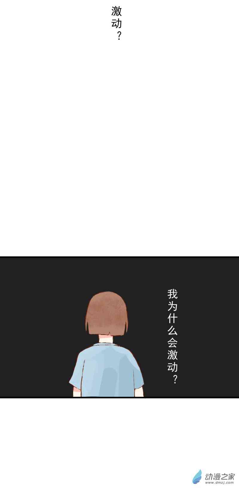 《拾书馆》02 下篇 第29页
