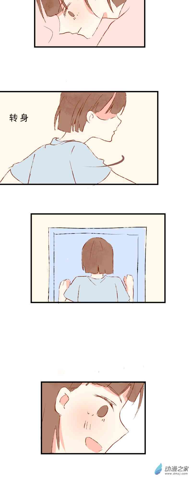 《拾书馆》02 下篇 第2页
