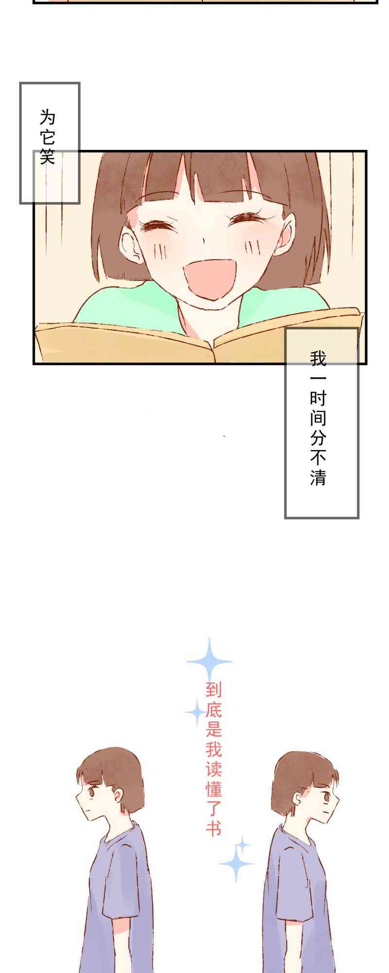 《拾书馆》02 下篇 第31页