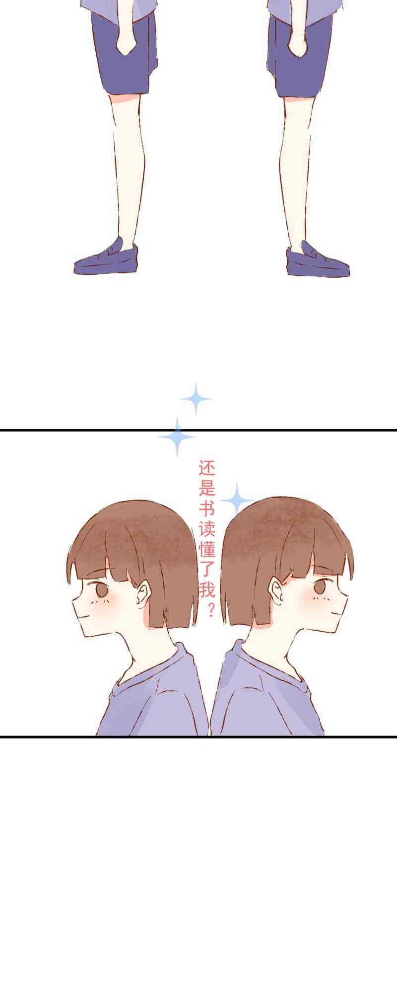 《拾书馆》02 下篇 第32页