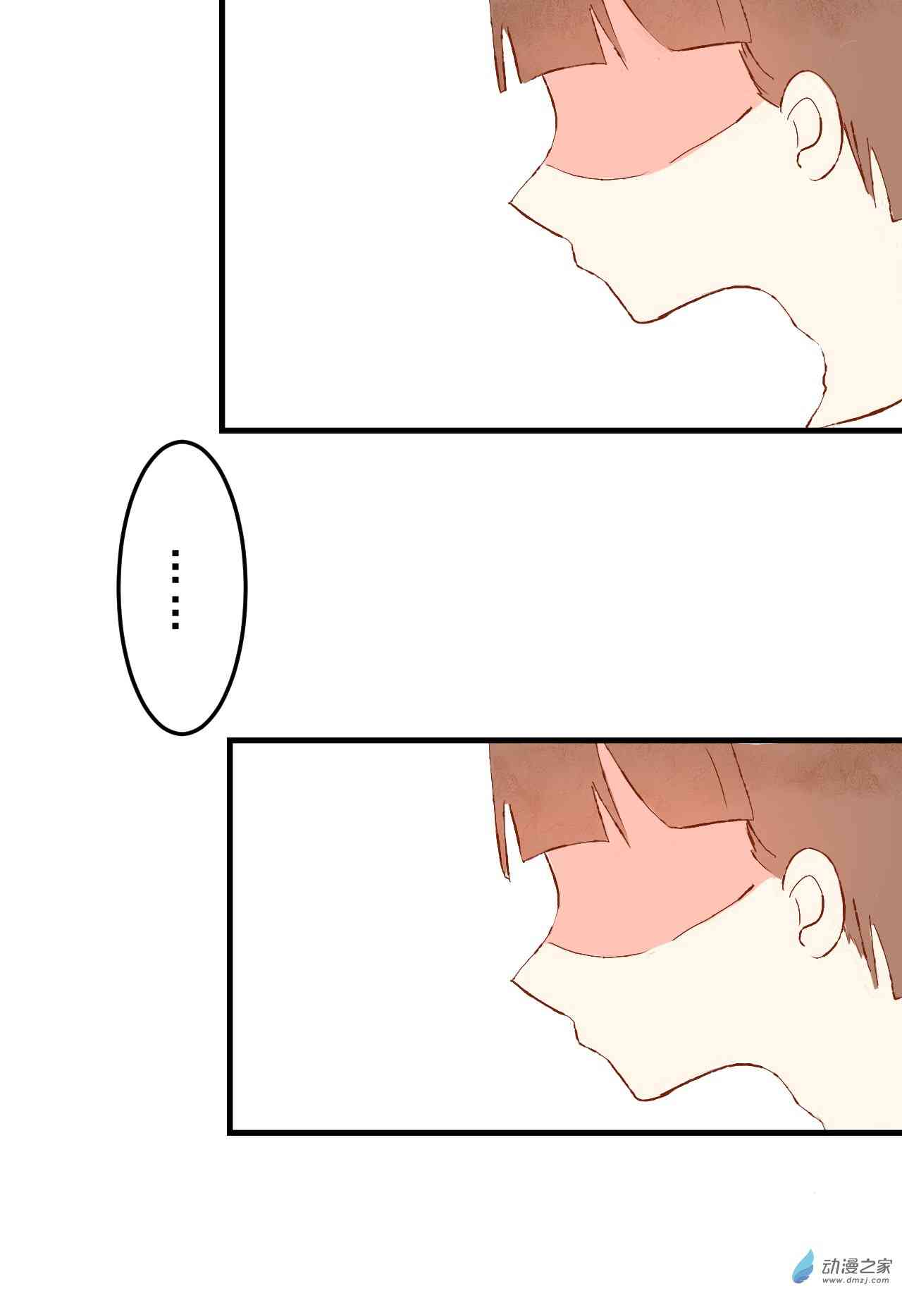 《拾书馆》02 下篇 第35页