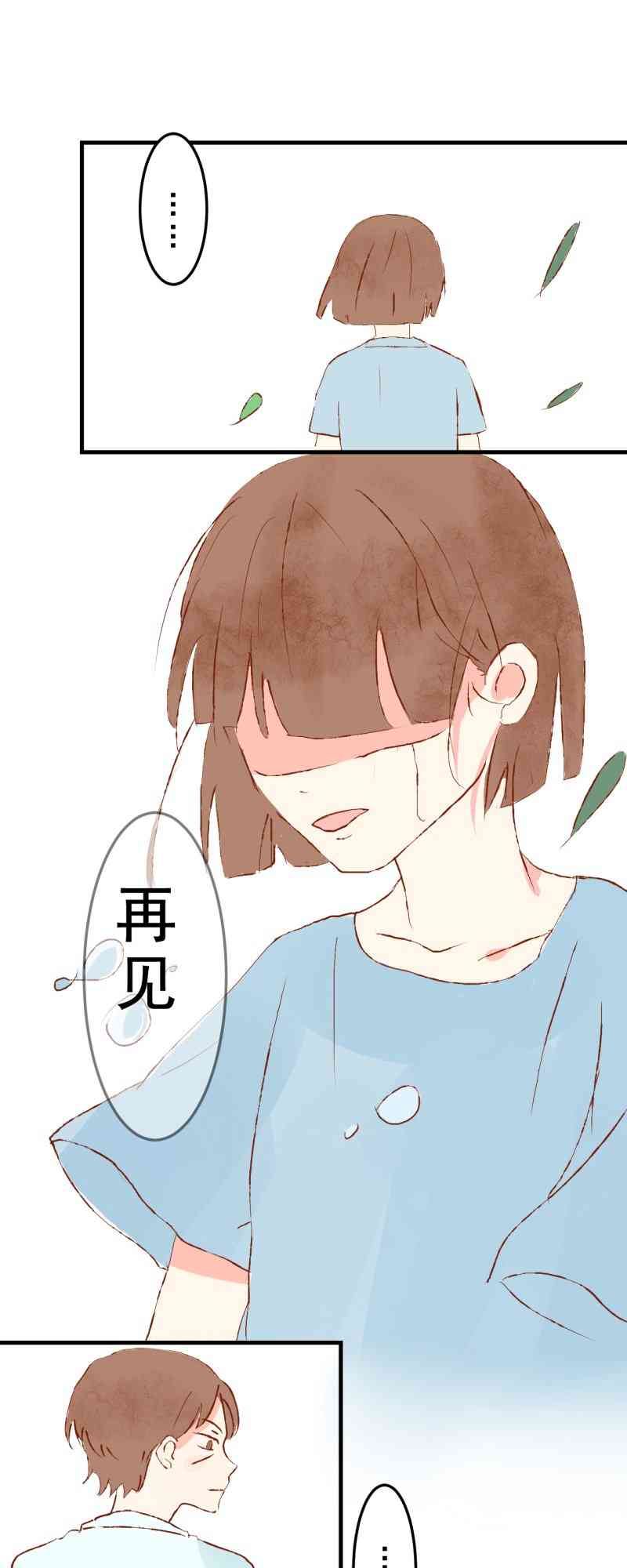《拾书馆》02 下篇 第39页