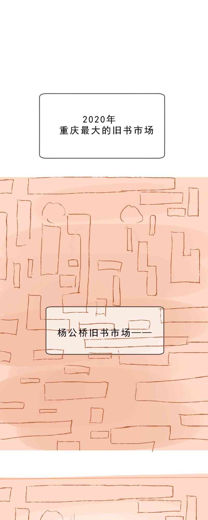 《拾书馆》02 下篇 第42页