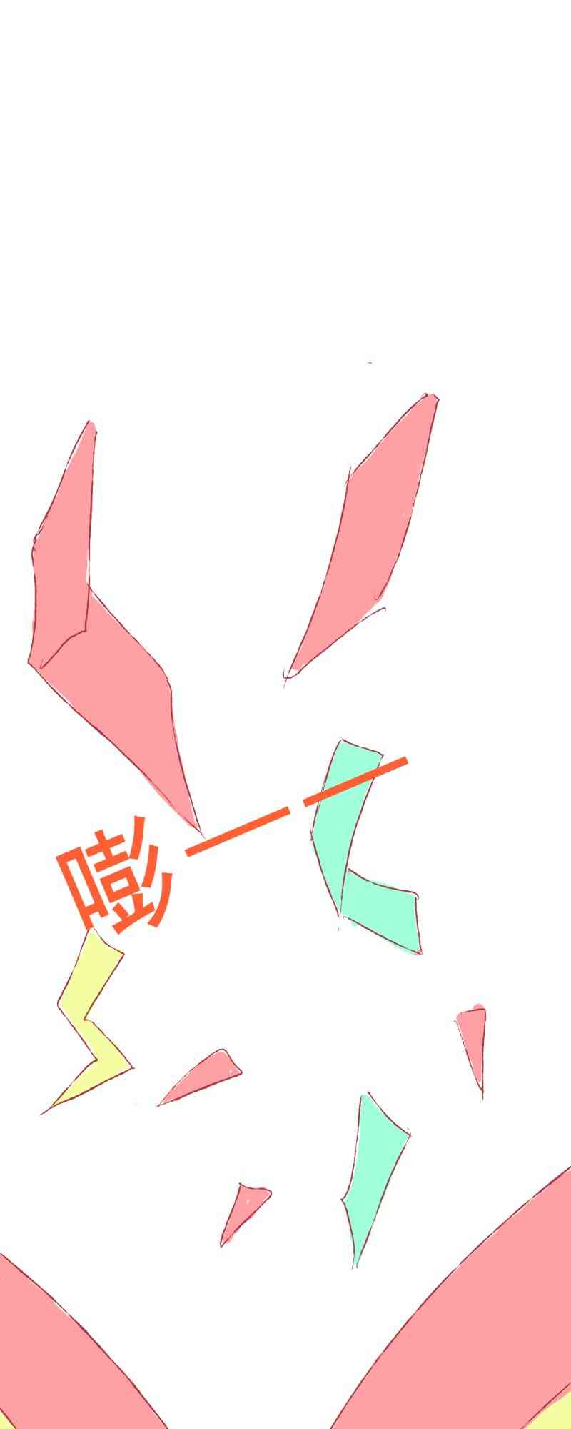 《拾书馆》02 下篇 第44页