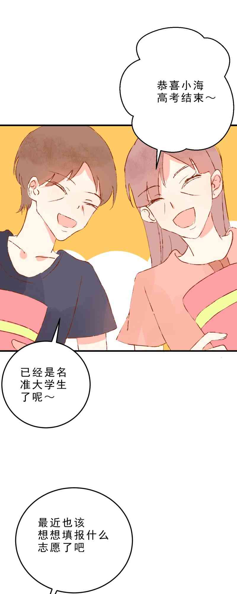《拾书馆》02 下篇 第46页
