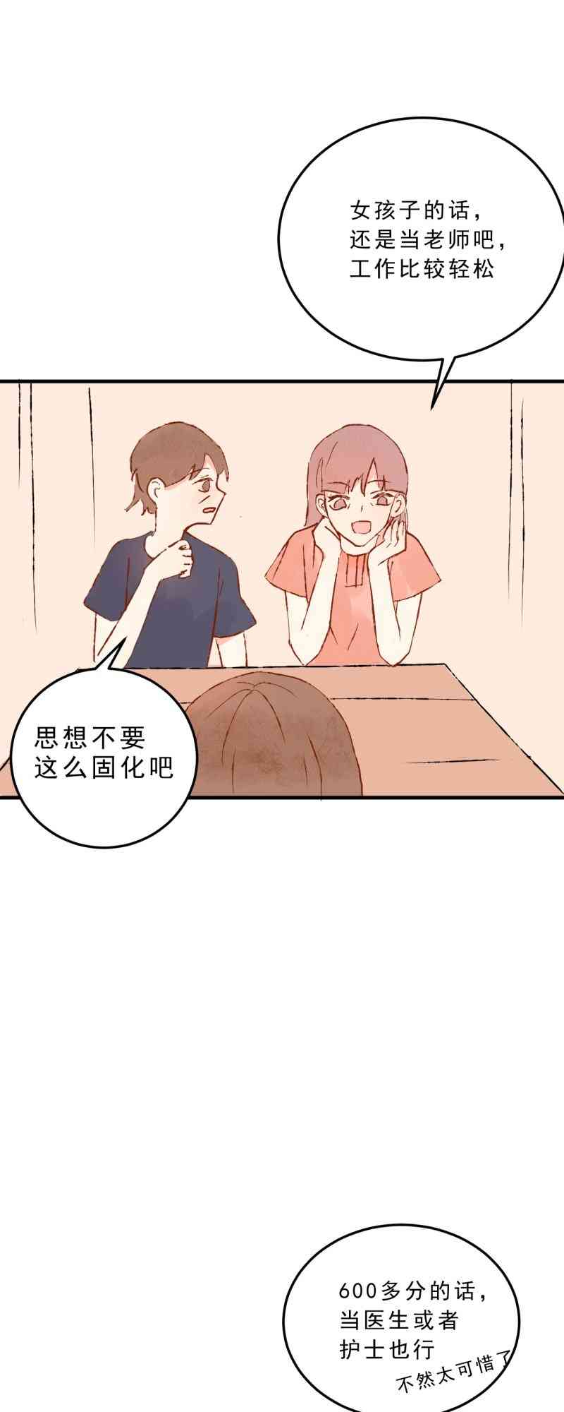 《拾书馆》02 下篇 第48页