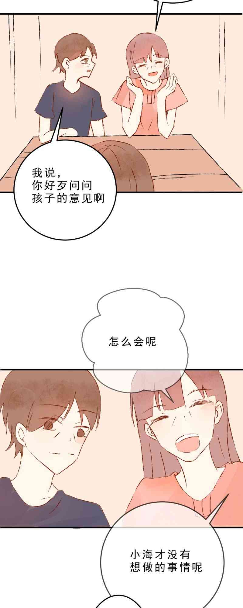 《拾书馆》02 下篇 第49页