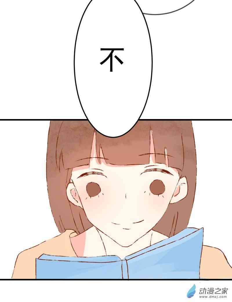 《拾书馆》02 下篇 第50页