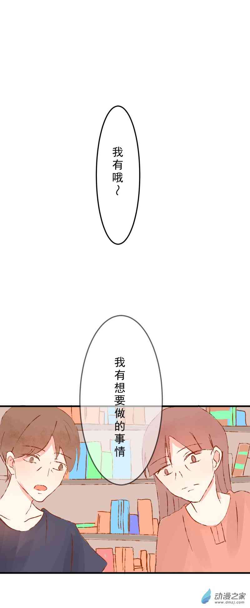 《拾书馆》02 下篇 第51页