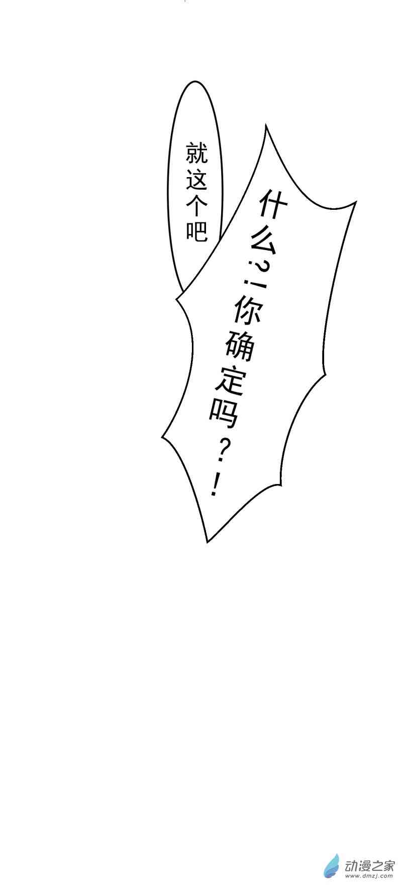 《拾书馆》02 下篇 第53页