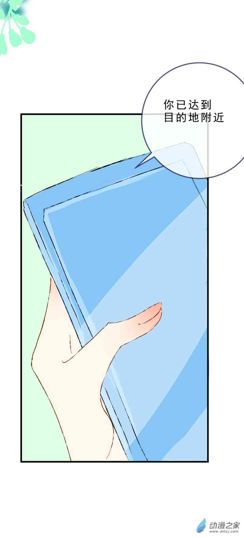 《拾书馆》02 下篇 第55页