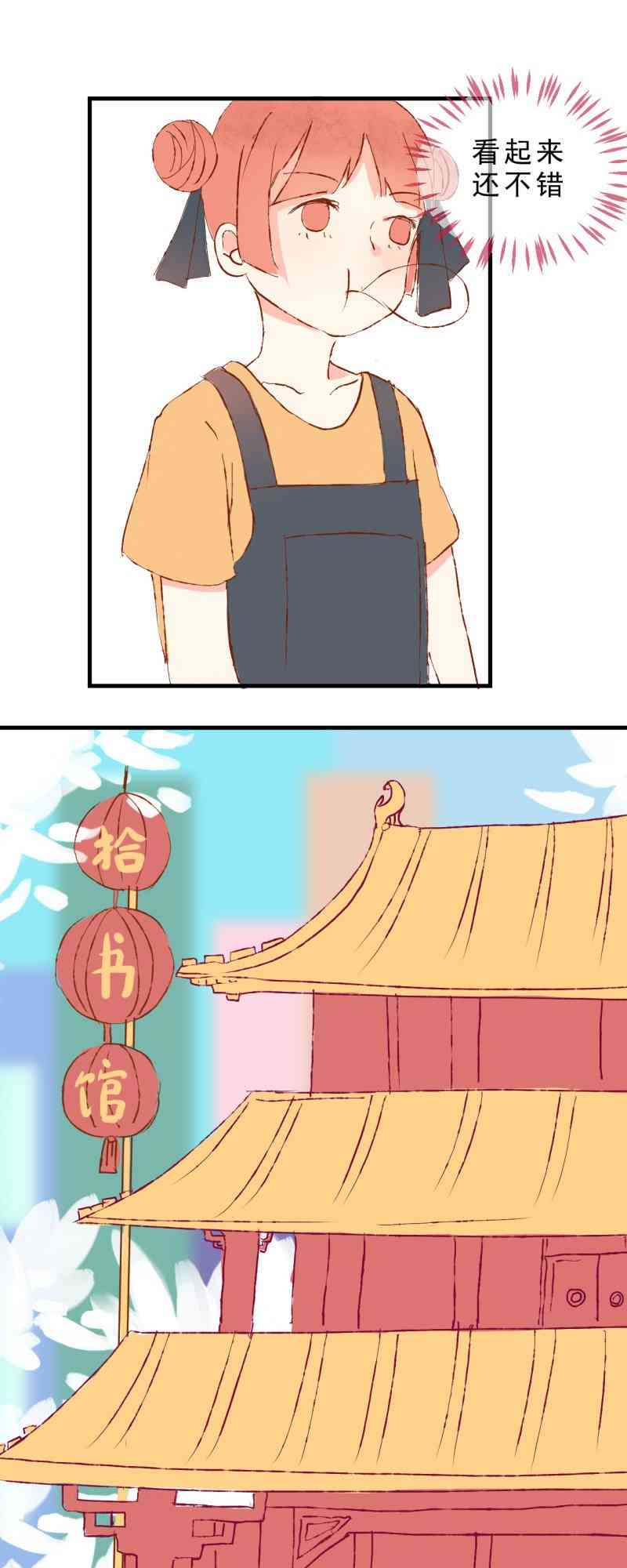 《拾书馆》02 下篇 第56页