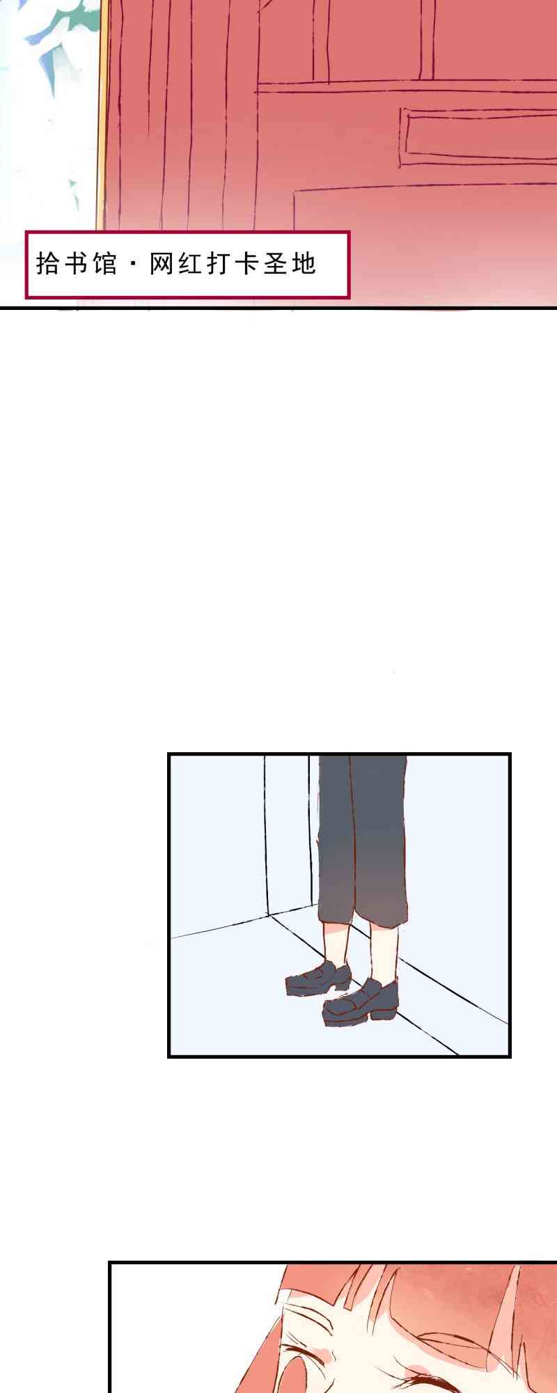 《拾书馆》02 下篇 第57页