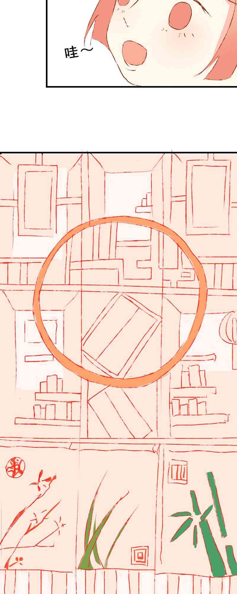 《拾书馆》02 下篇 第58页