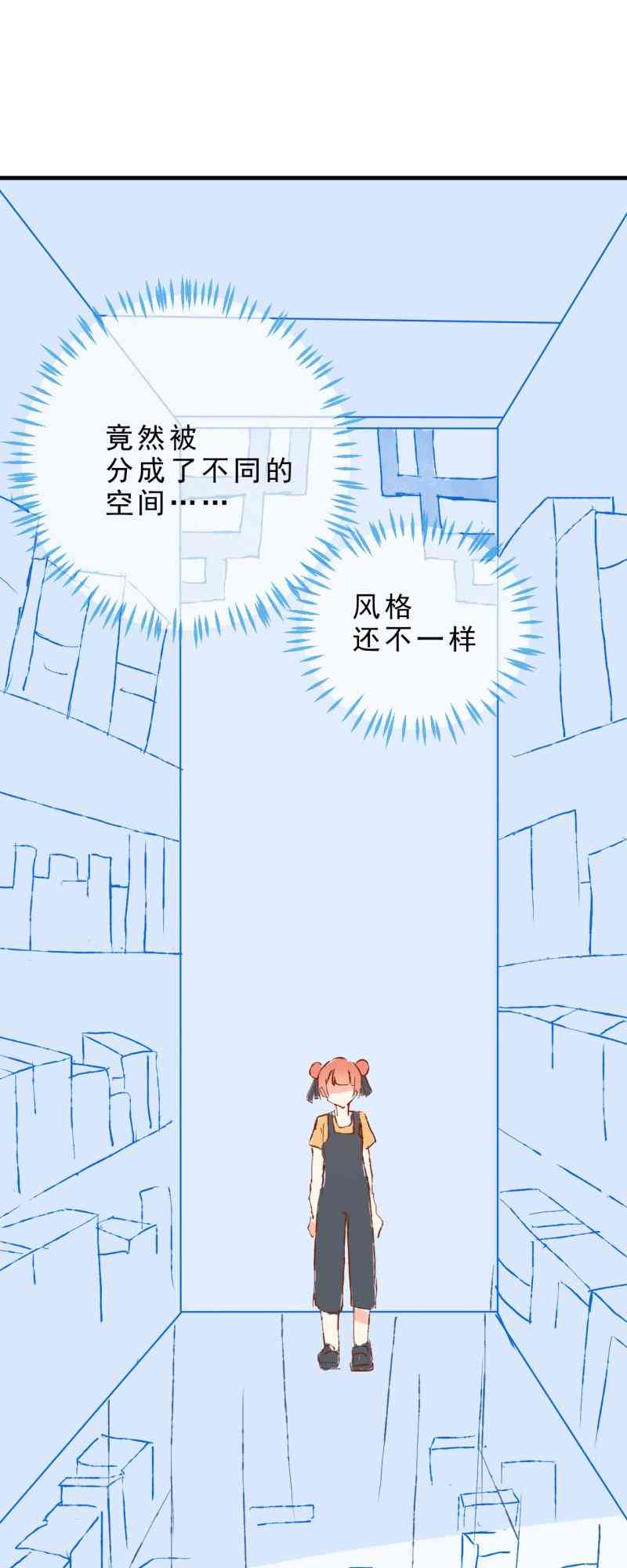 《拾书馆》02 下篇 第60页