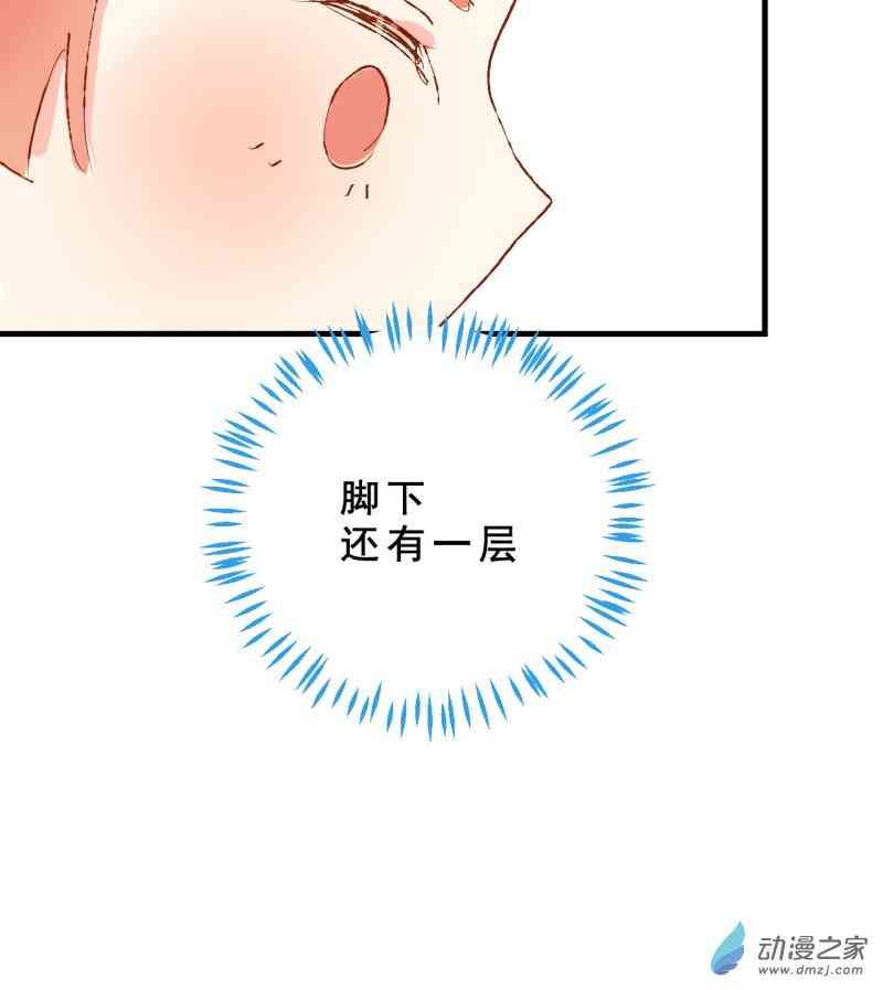 《拾书馆》02 下篇 第62页