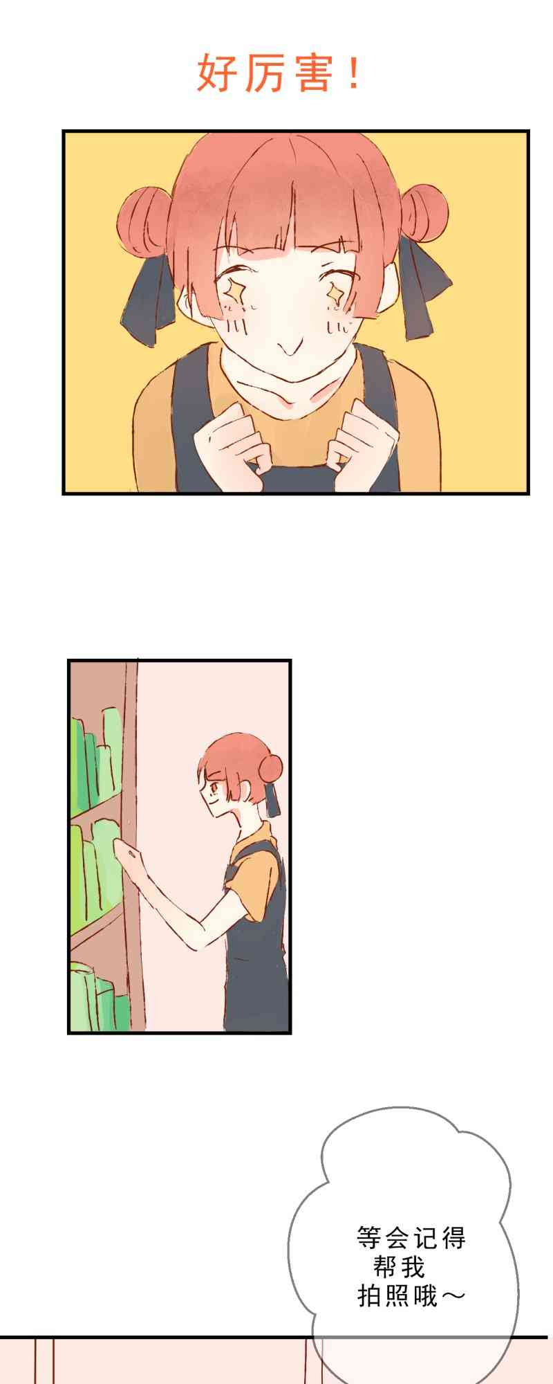《拾书馆》02 下篇 第63页