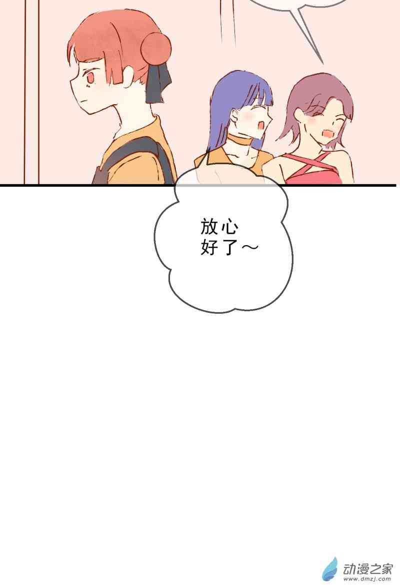 《拾书馆》02 下篇 第64页