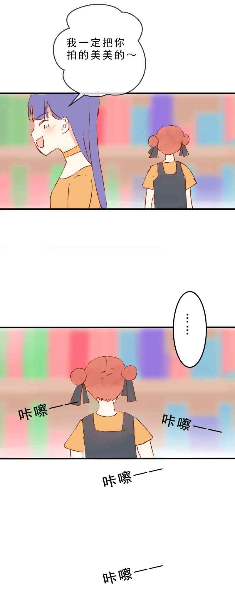 《拾书馆》02 下篇 第65页