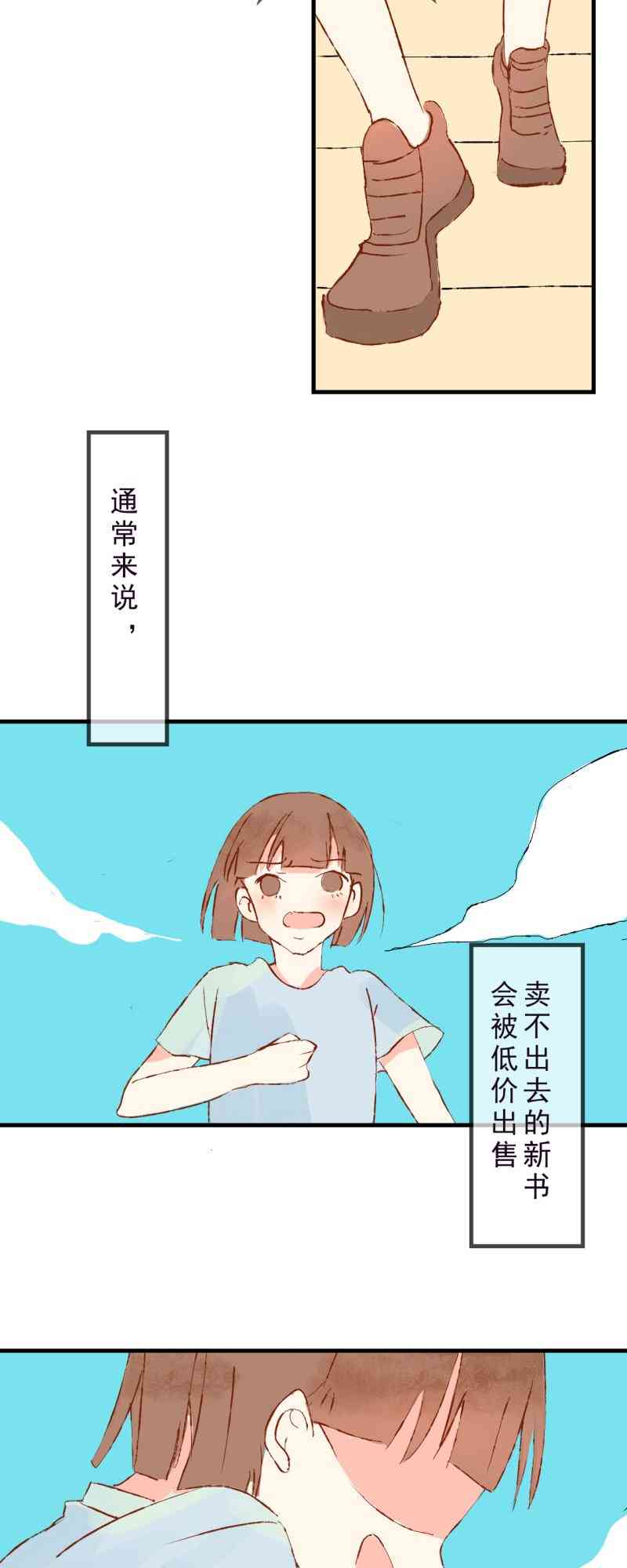 《拾书馆》02 下篇 第6页