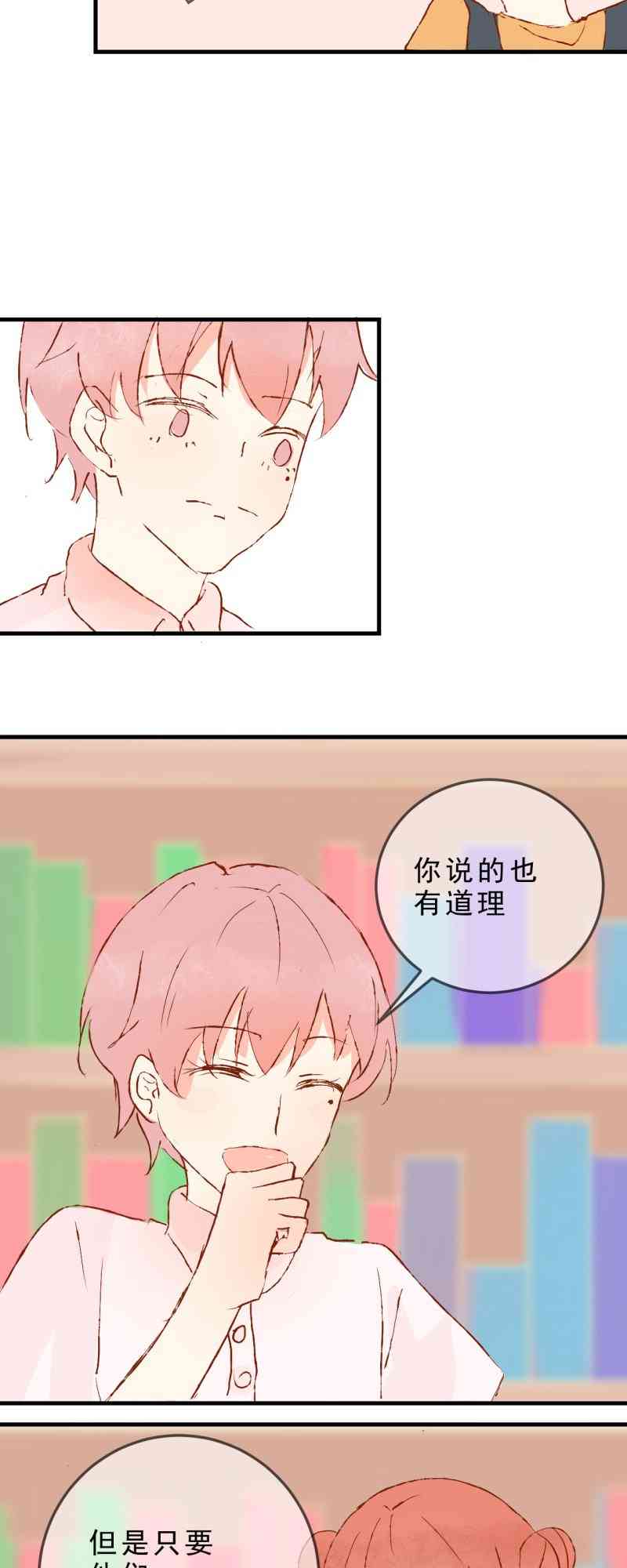 《拾书馆》02 下篇 第71页