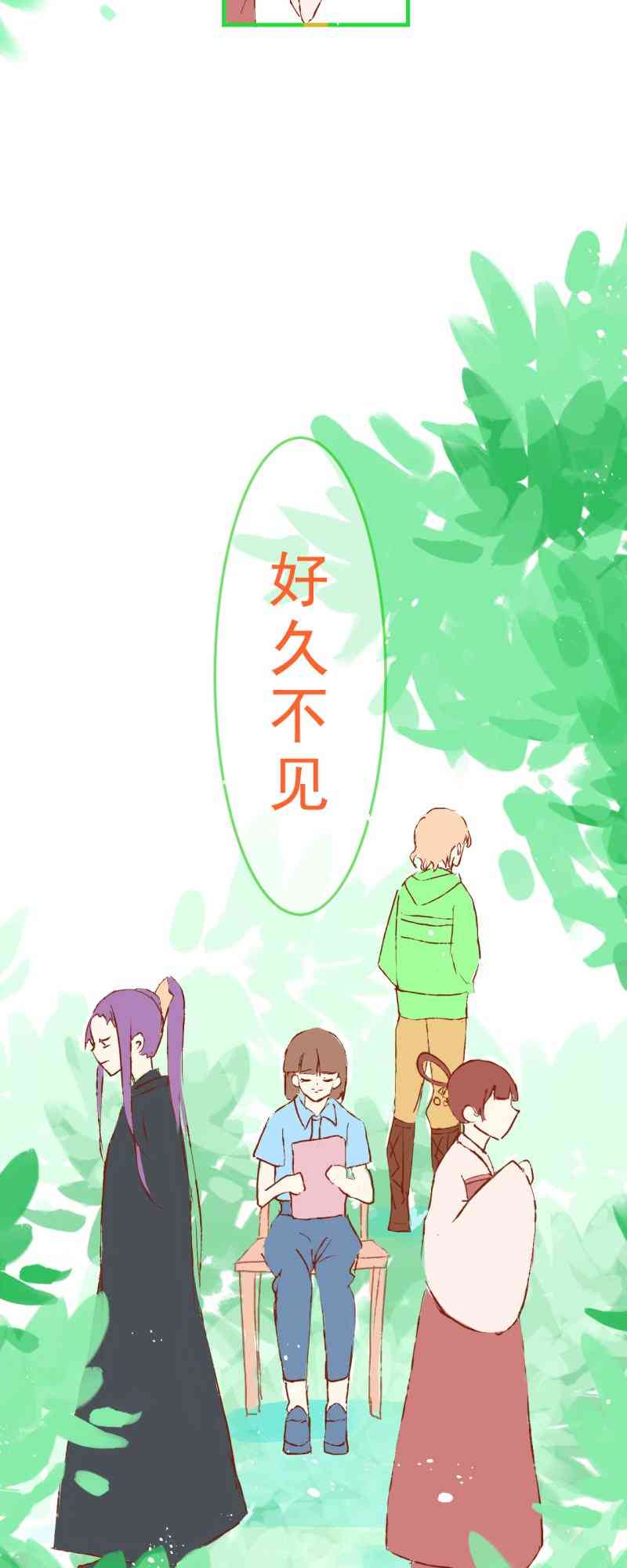 《拾书馆》02 下篇 第77页