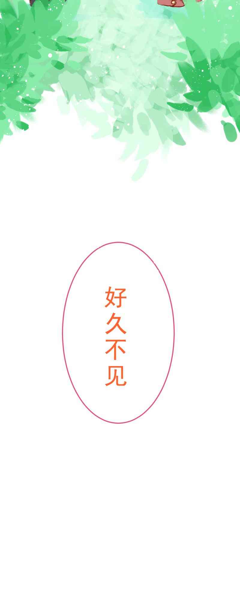 《拾书馆》02 下篇 第78页