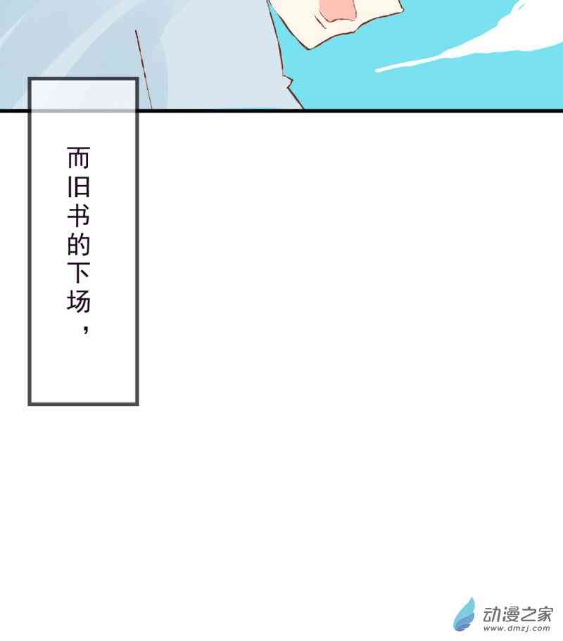 《拾书馆》02 下篇 第7页