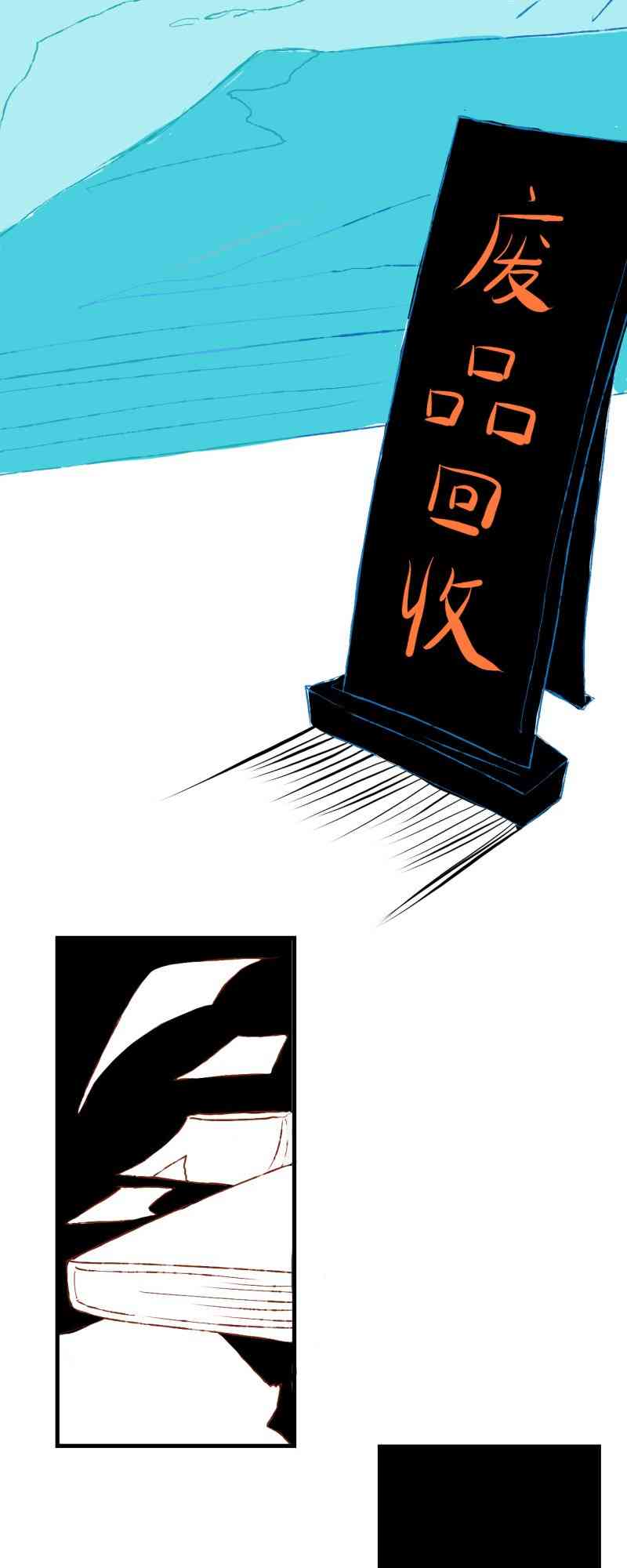 《拾书馆》02 下篇 第9页