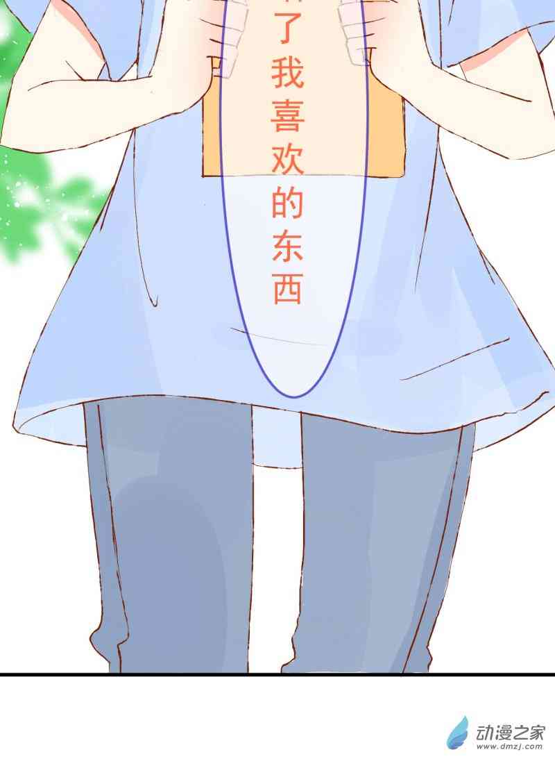 《拾书馆》01 上篇 第10页