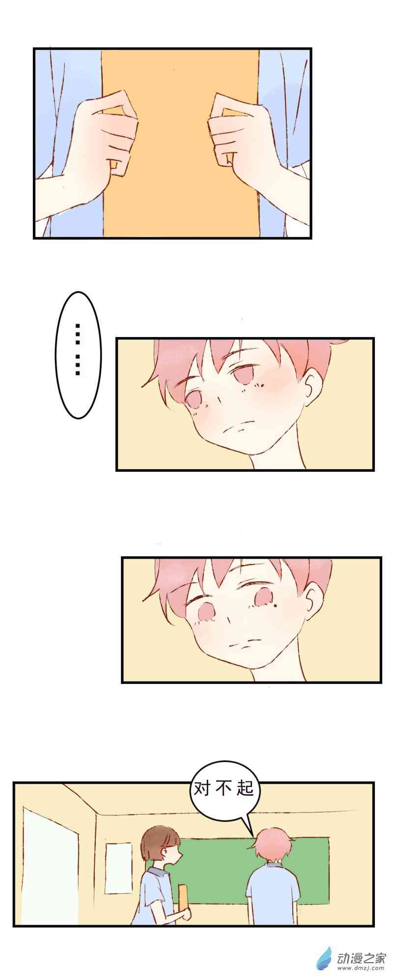 《拾书馆》01 上篇 第11页