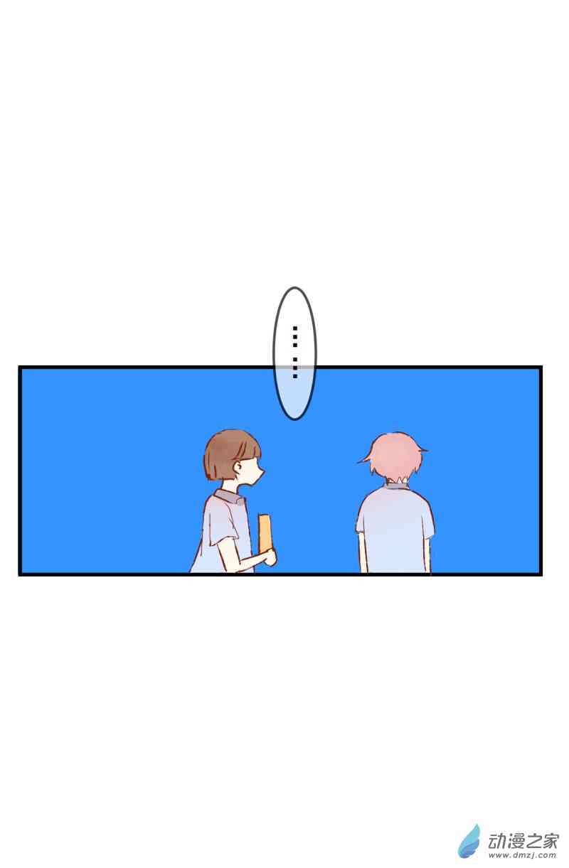 《拾书馆》01 上篇 第12页