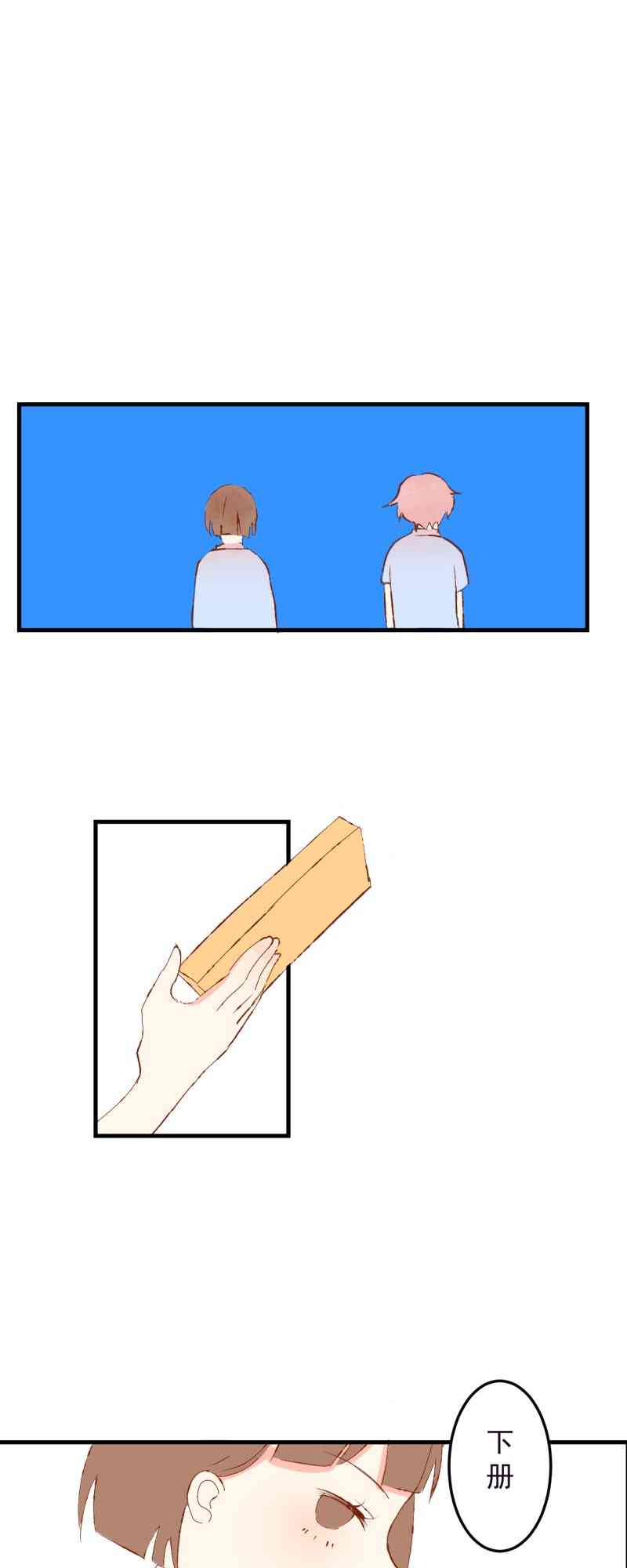 《拾书馆》01 上篇 第13页