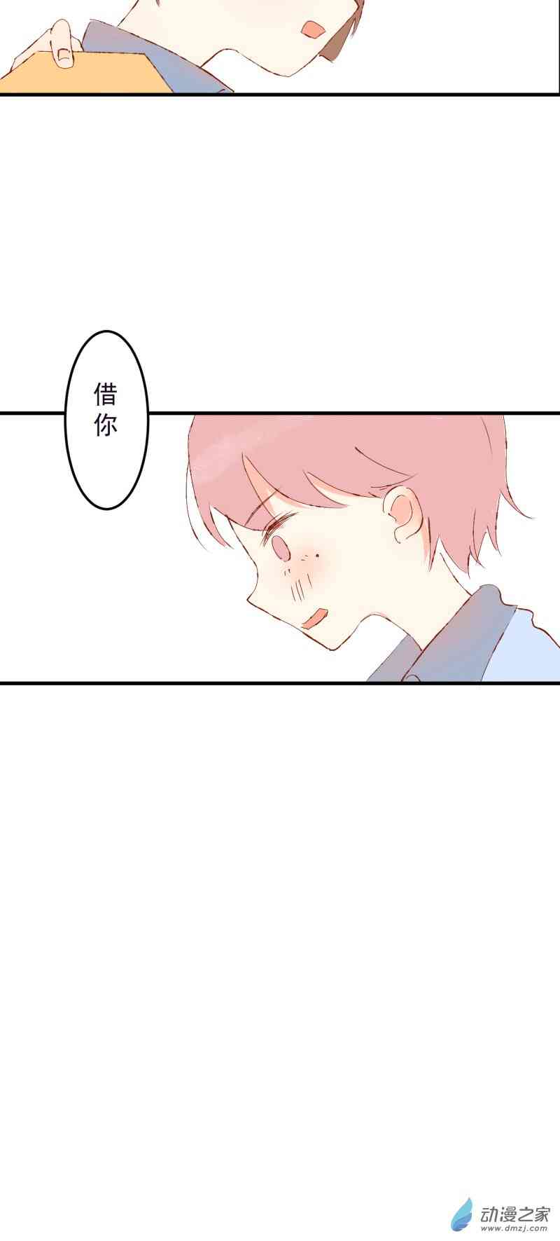 《拾书馆》01 上篇 第14页