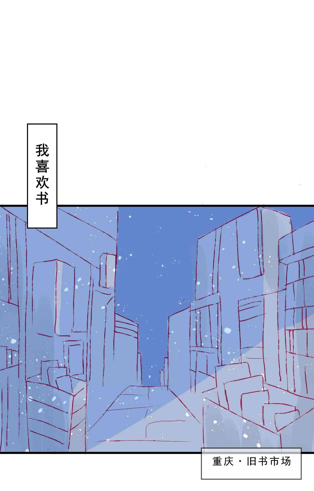 《拾书馆》01 上篇 第17页