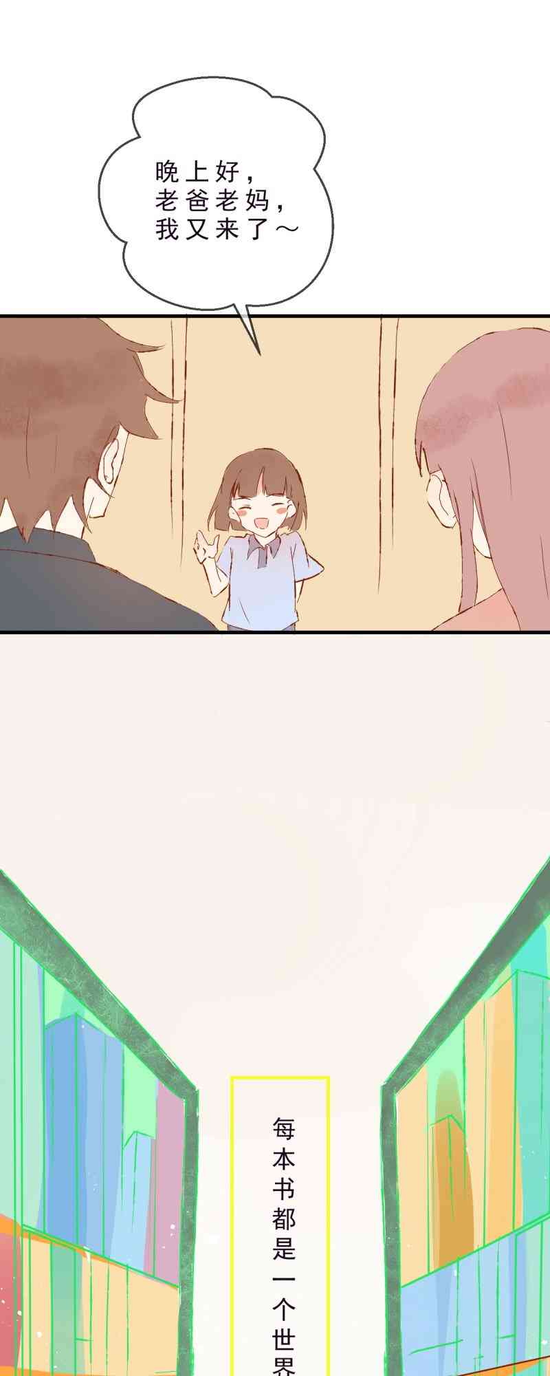 《拾书馆》01 上篇 第19页