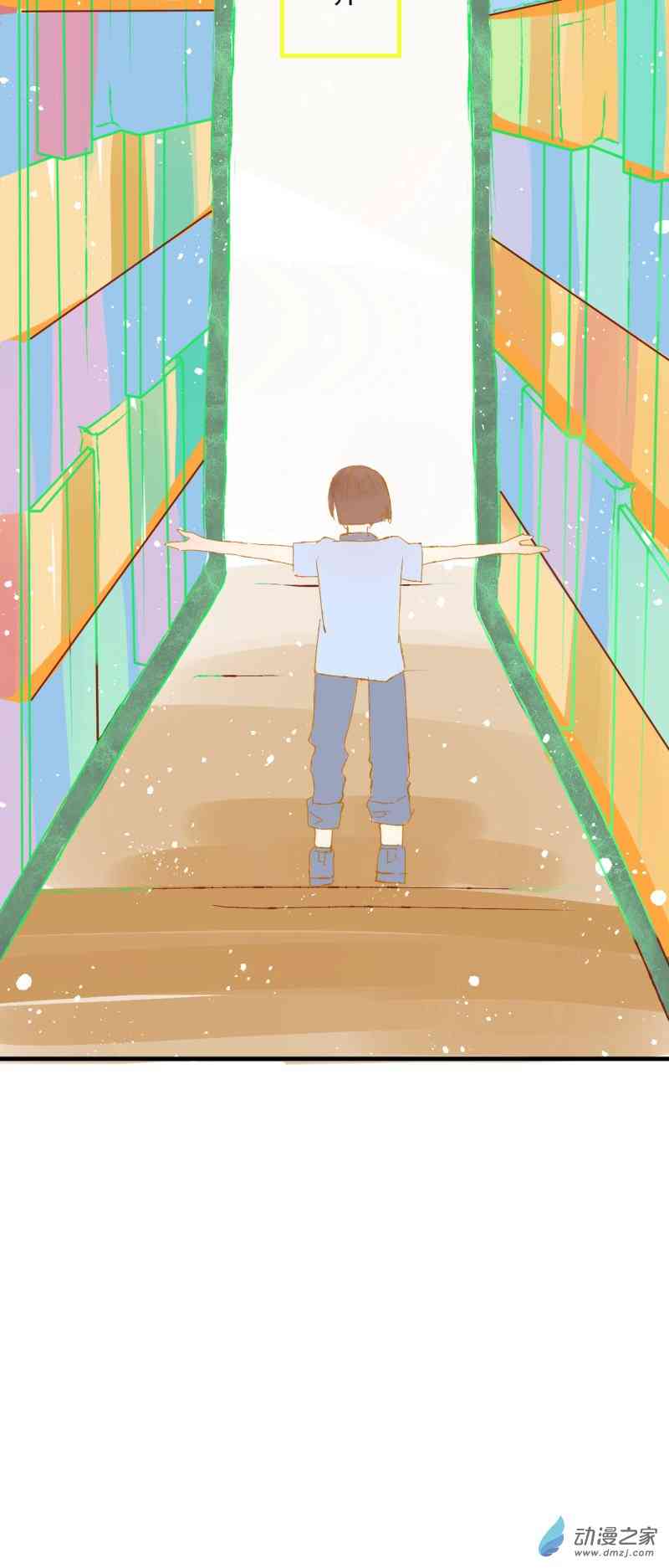 《拾书馆》01 上篇 第20页