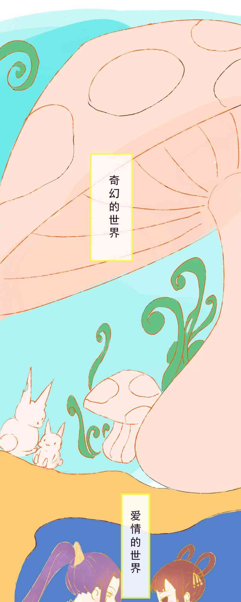 《拾书馆》01 上篇 第21页