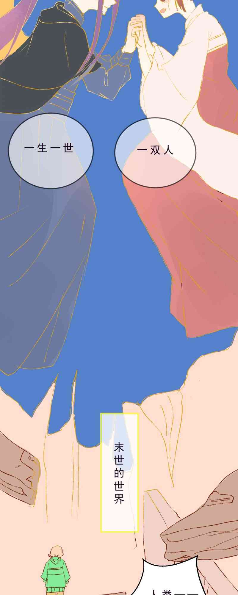 《拾书馆》01 上篇 第22页