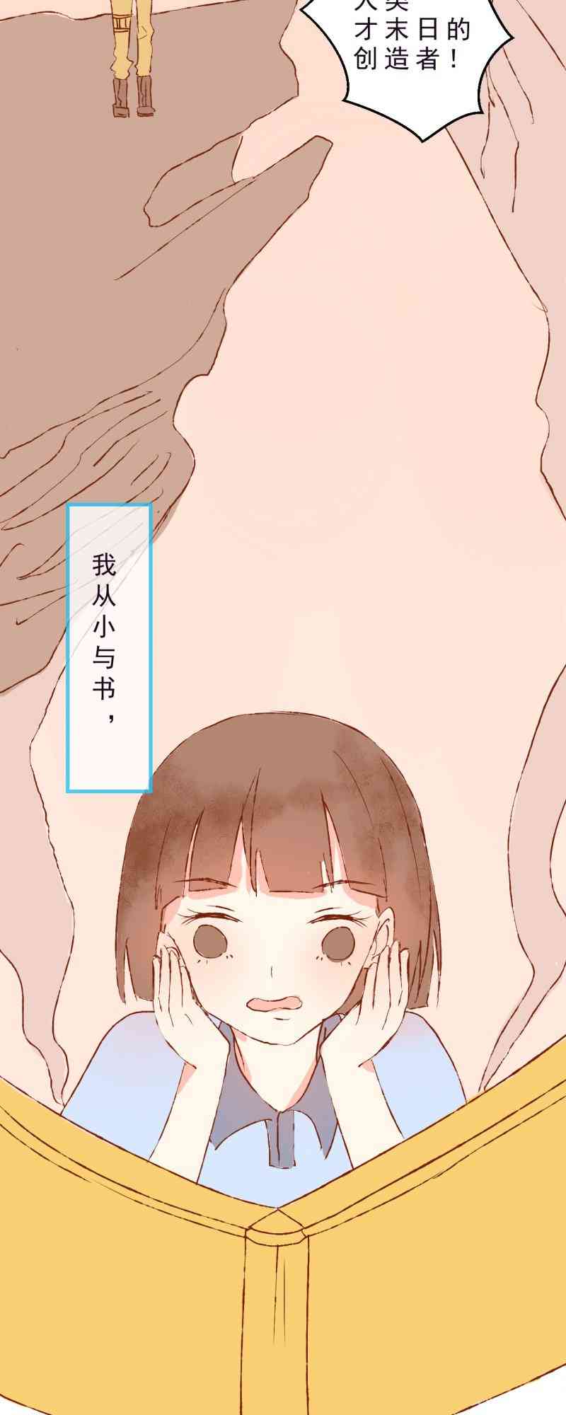 《拾书馆》01 上篇 第23页