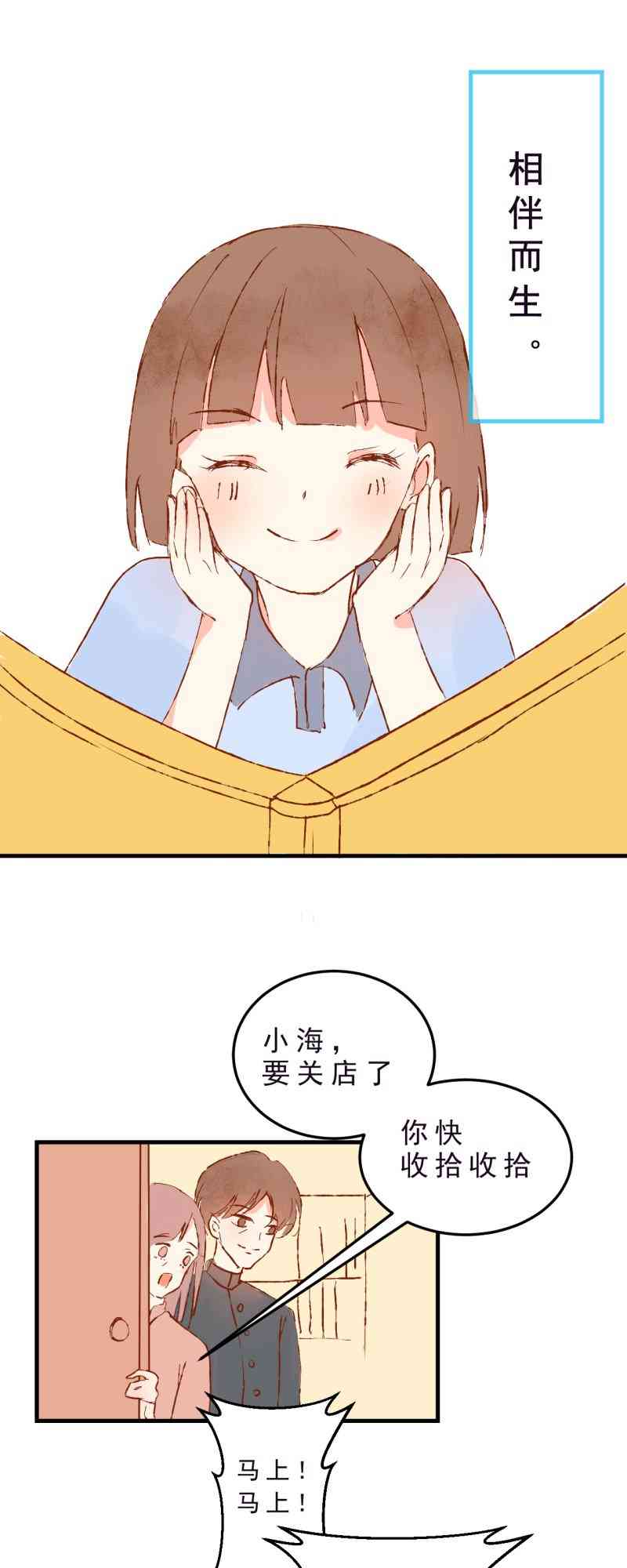 《拾书馆》01 上篇 第25页