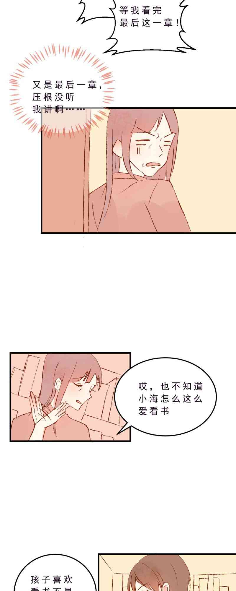 《拾书馆》01 上篇 第26页